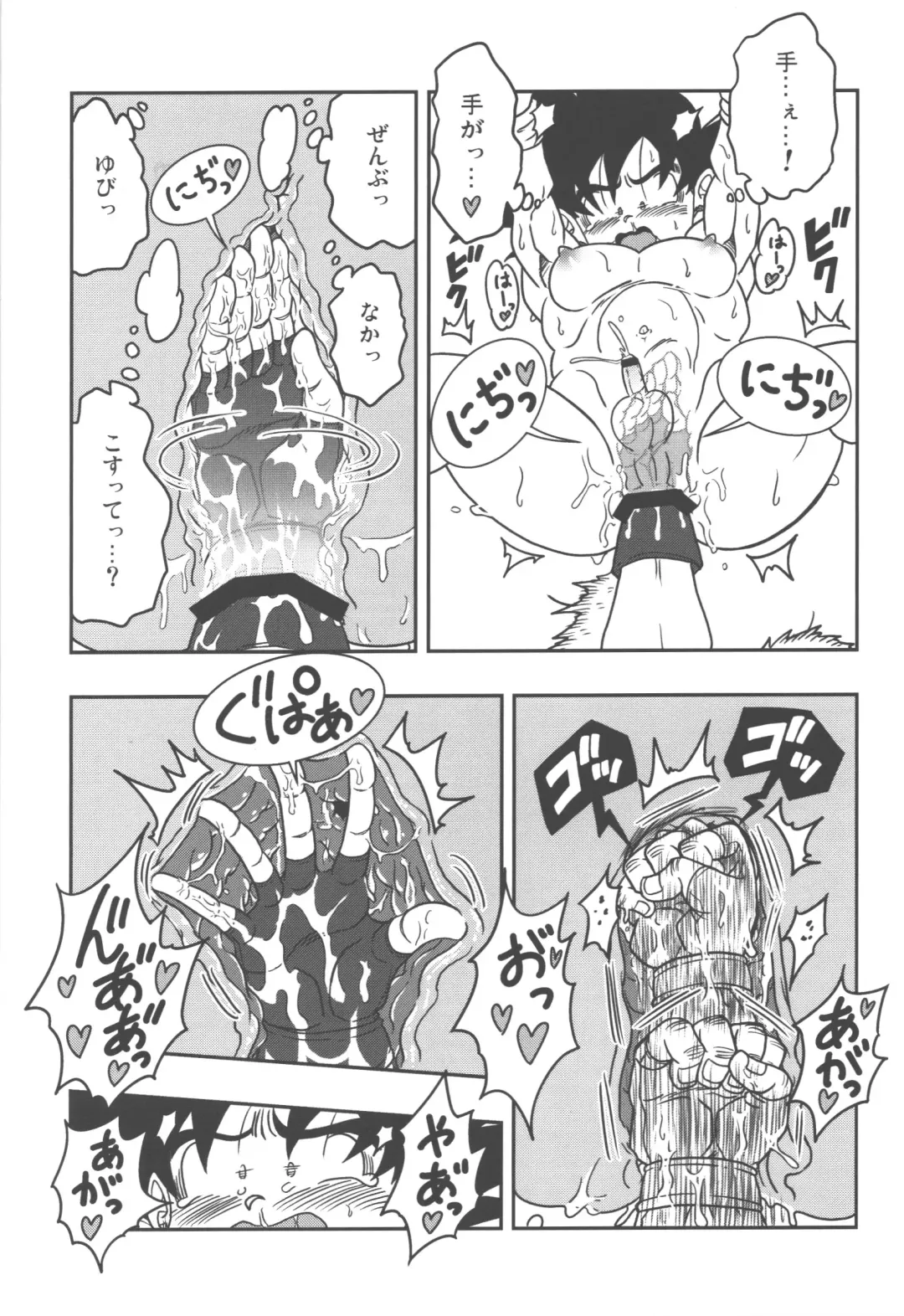 [Amatsu] Oku made Aishite Fhentai.net - Page 7