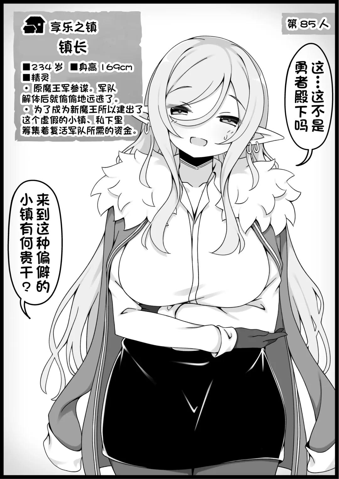 [Anesky] Yuusha ni Kanyou Sugiru Fantasy Sekai 5.1 Fhentai - Page 10