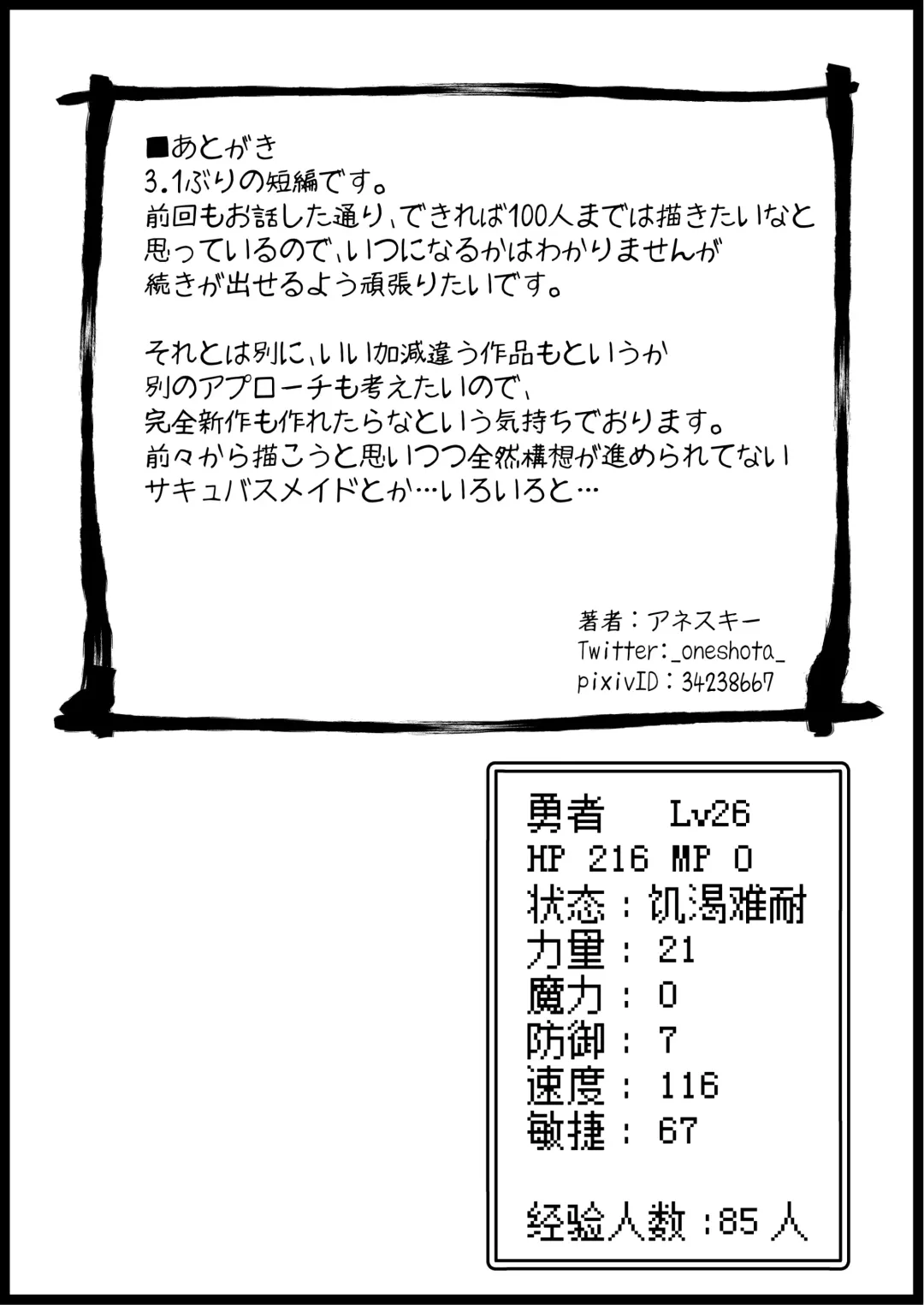 [Anesky] Yuusha ni Kanyou Sugiru Fantasy Sekai 5.1 Fhentai - Page 18