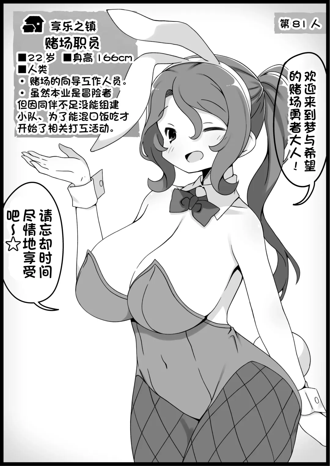 [Anesky] Yuusha ni Kanyou Sugiru Fantasy Sekai 5.1 Fhentai - Page 2