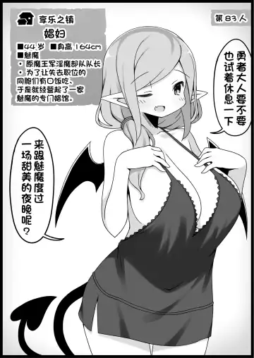 [Anesky] Yuusha ni Kanyou Sugiru Fantasy Sekai 5.1 Fhentai - Page 6