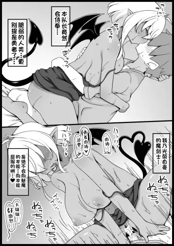 [Anesky] Yuusha ni Kanyou Sugiru Fantasy Sekai 5.1 Fhentai - Page 9