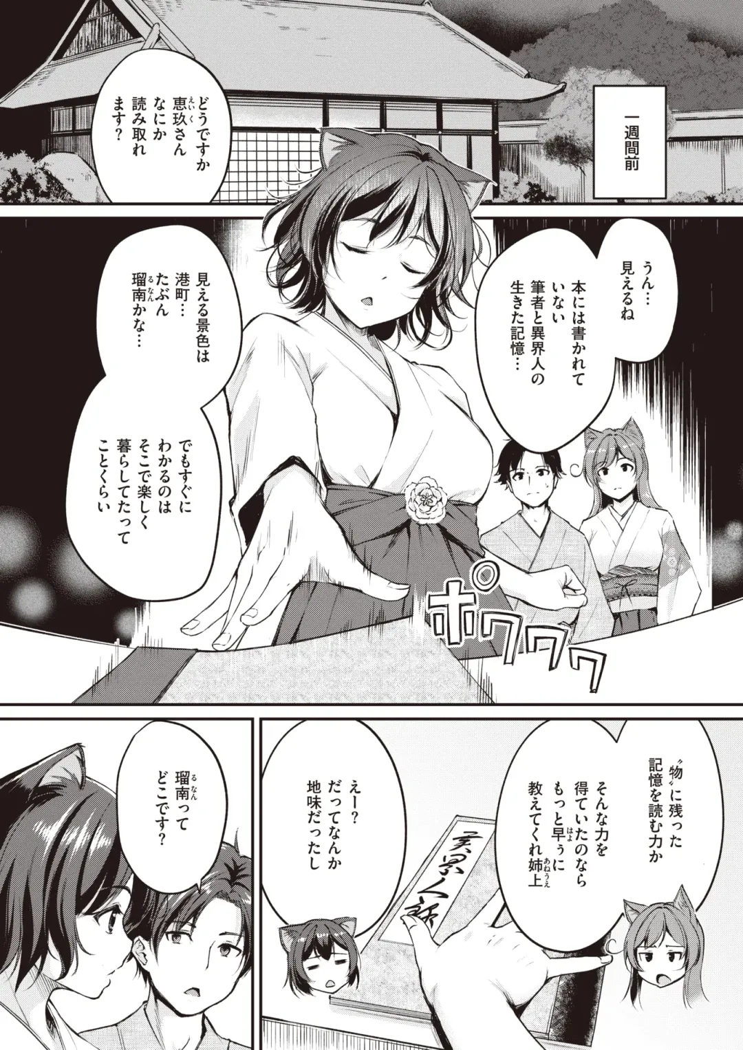 [Croriin - Omochi - Regdic] Isekai Rakuten Vol. 23 Fhentai - Page 27