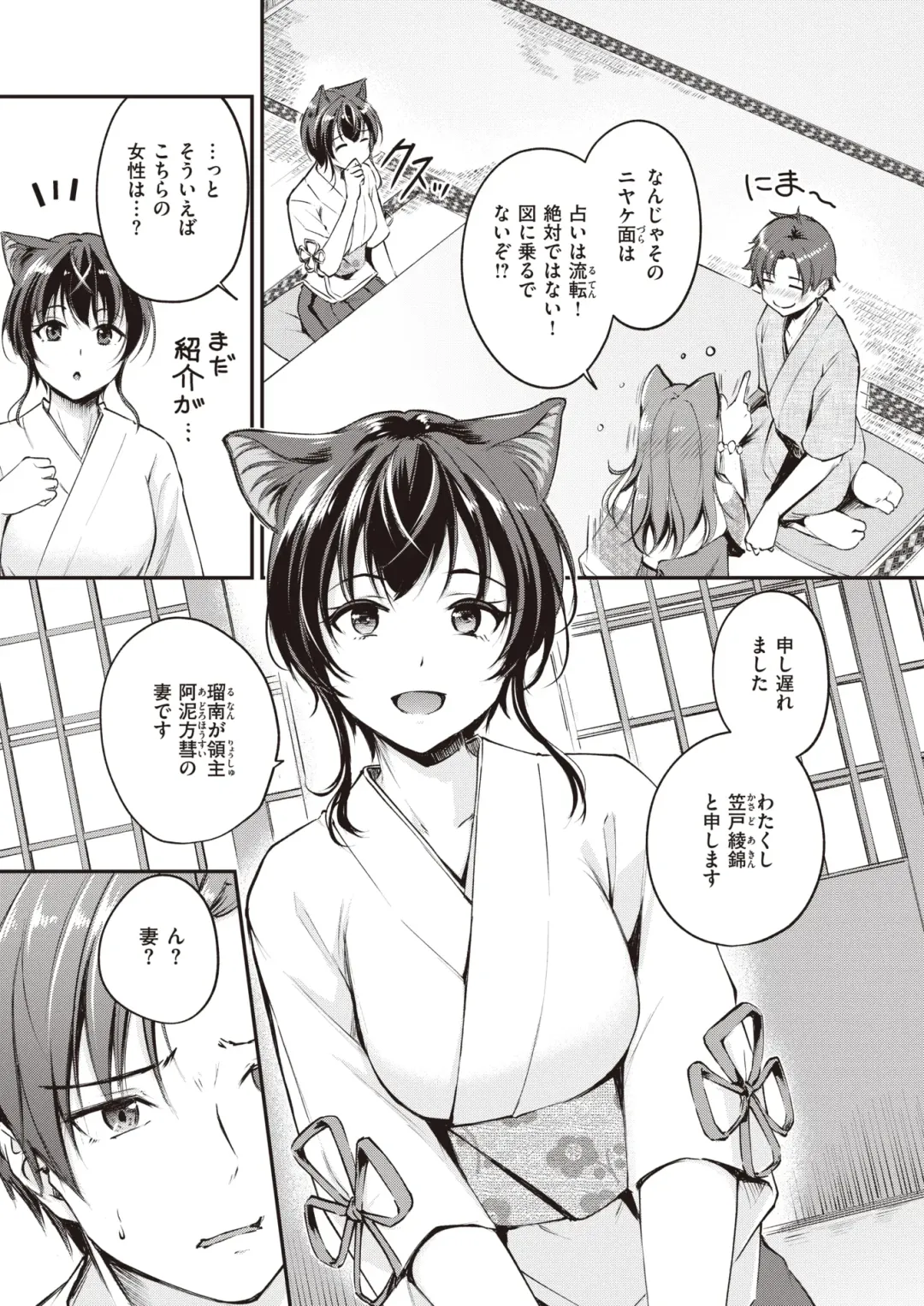 [Croriin - Omochi - Regdic] Isekai Rakuten Vol. 23 Fhentai - Page 30