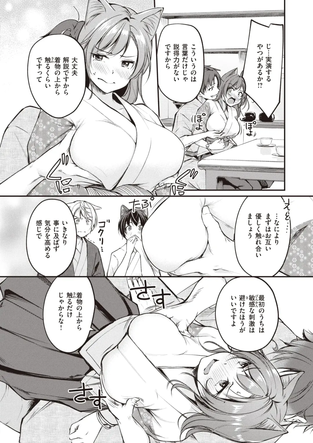 [Croriin - Omochi - Regdic] Isekai Rakuten Vol. 23 Fhentai - Page 35