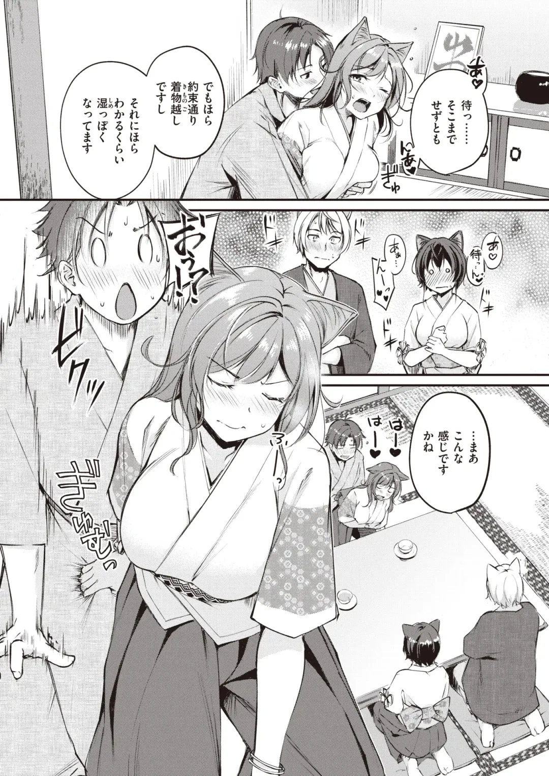 [Croriin - Omochi - Regdic] Isekai Rakuten Vol. 23 Fhentai - Page 37