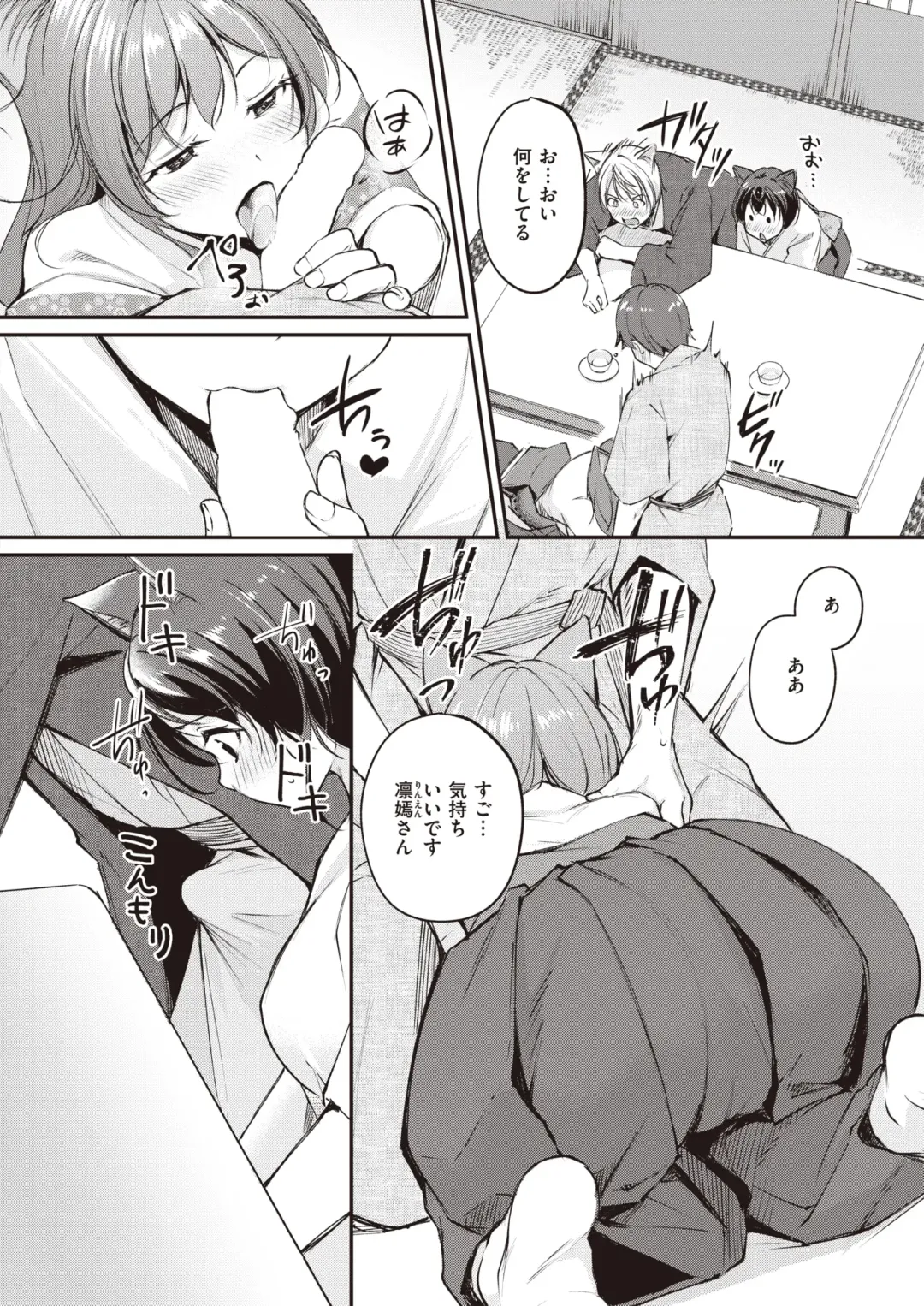 [Croriin - Omochi - Regdic] Isekai Rakuten Vol. 23 Fhentai - Page 39
