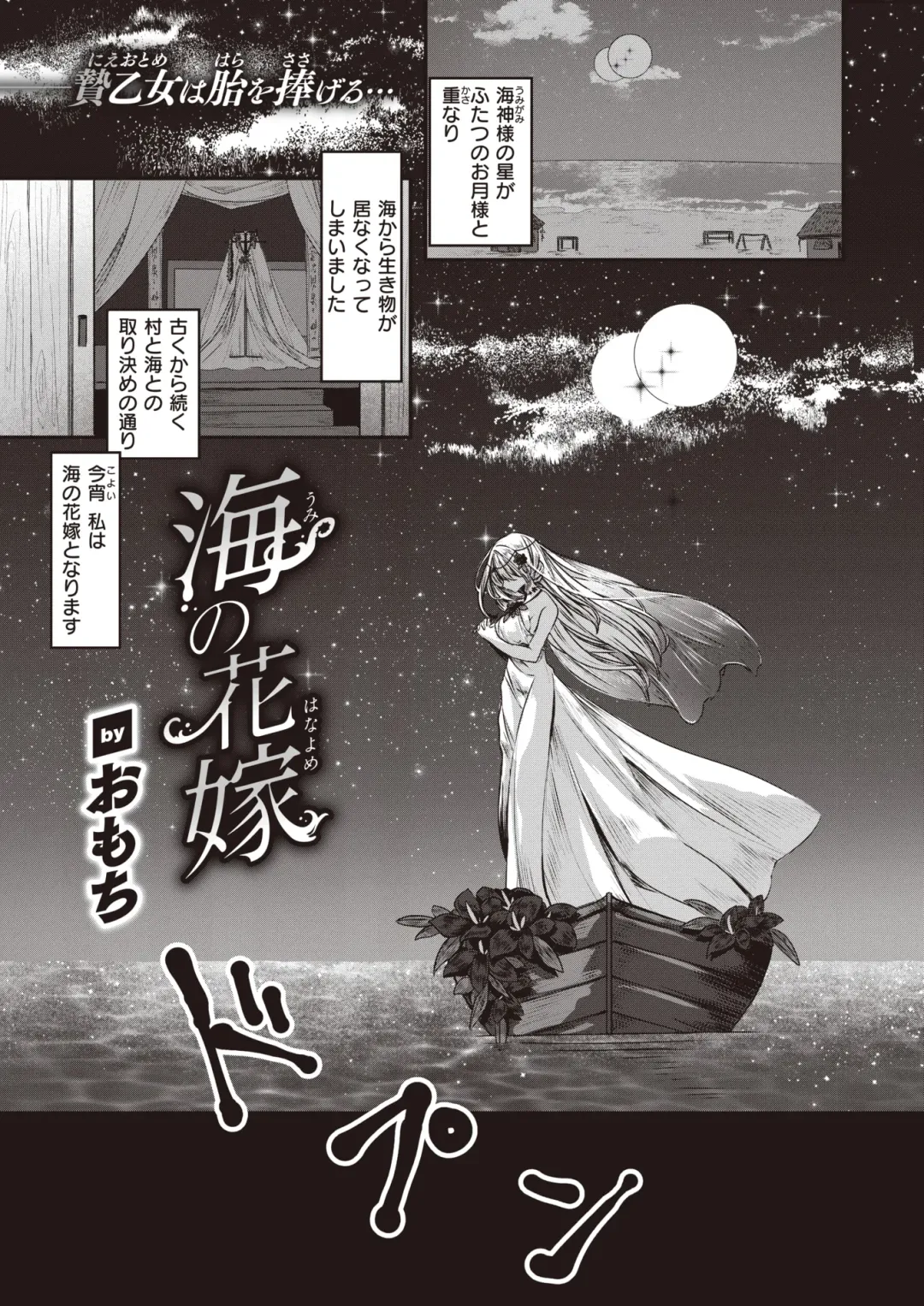 [Croriin - Omochi - Regdic] Isekai Rakuten Vol. 23 Fhentai - Page 52