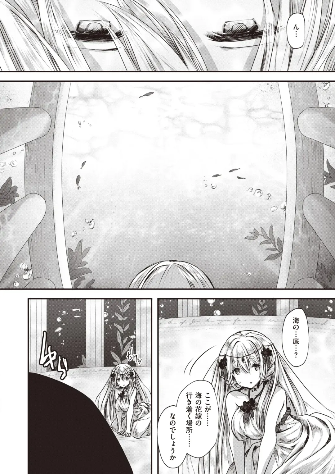 [Croriin - Omochi - Regdic] Isekai Rakuten Vol. 23 Fhentai - Page 53