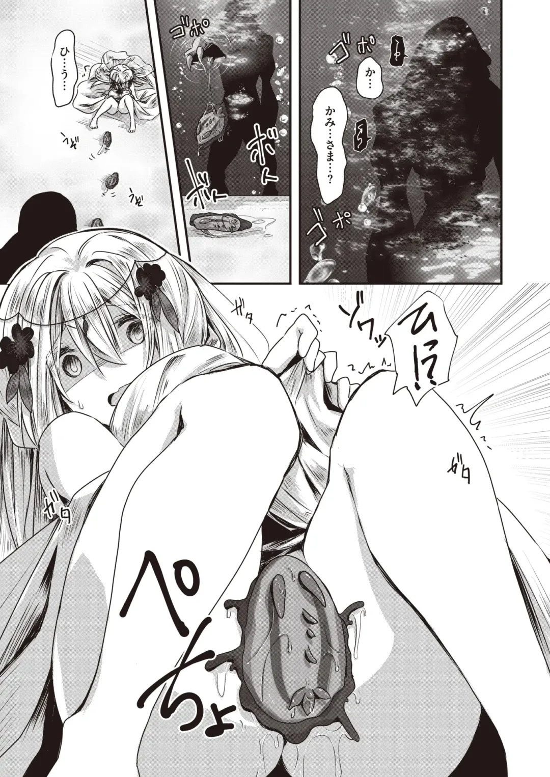 [Croriin - Omochi - Regdic] Isekai Rakuten Vol. 23 Fhentai - Page 54