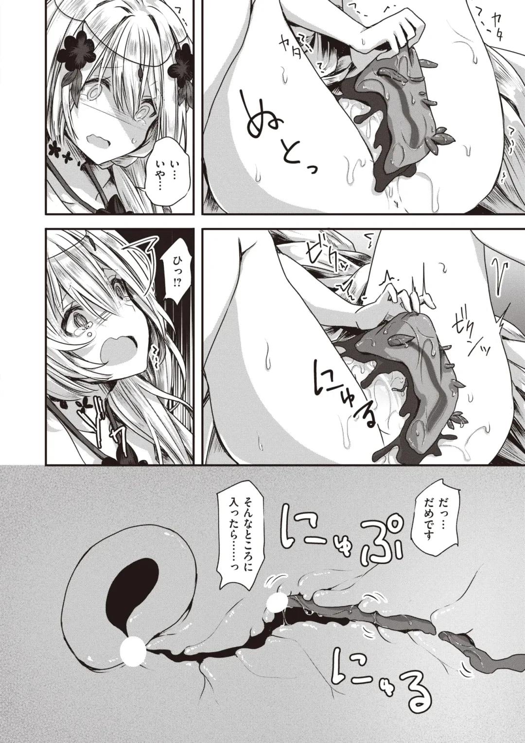 [Croriin - Omochi - Regdic] Isekai Rakuten Vol. 23 Fhentai - Page 55