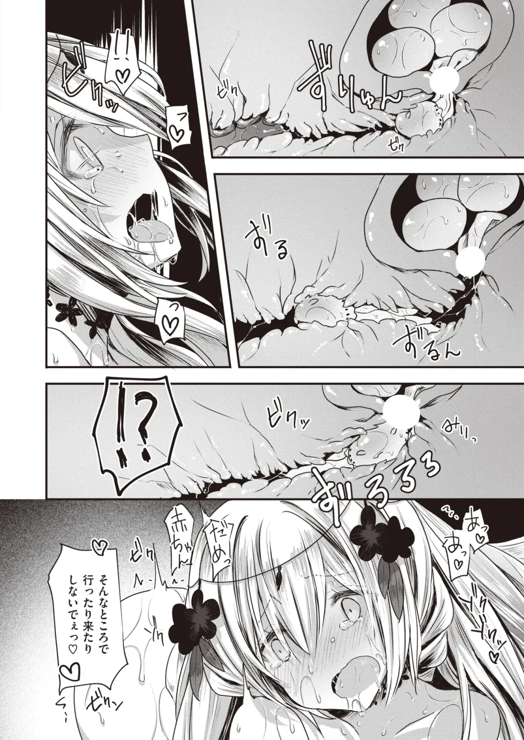 [Croriin - Omochi - Regdic] Isekai Rakuten Vol. 23 Fhentai - Page 63