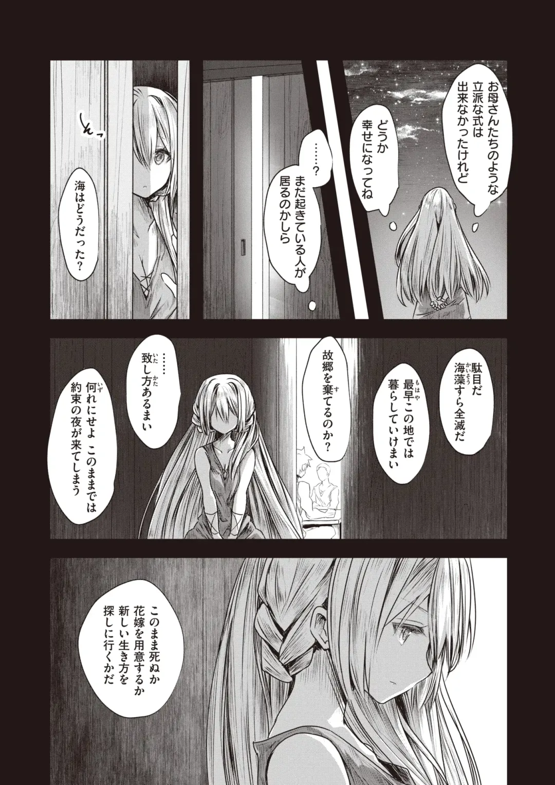 [Croriin - Omochi - Regdic] Isekai Rakuten Vol. 23 Fhentai - Page 66