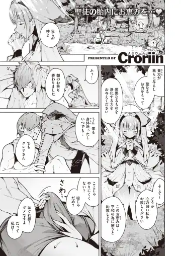 [Croriin - Omochi - Regdic] Isekai Rakuten Vol. 23 Fhentai - Page 2