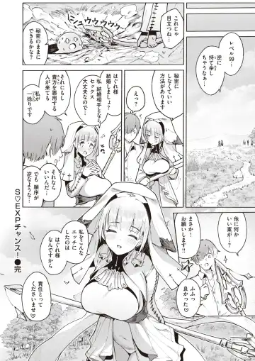 [Croriin - Omochi - Regdic] Isekai Rakuten Vol. 23 Fhentai - Page 21