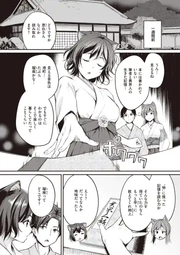 [Croriin - Omochi - Regdic] Isekai Rakuten Vol. 23 Fhentai - Page 27