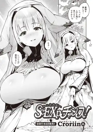 [Croriin - Omochi - Regdic] Isekai Rakuten Vol. 23 Fhentai - Page 3