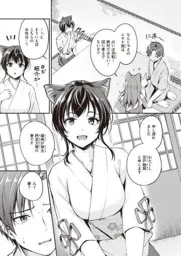 [Croriin - Omochi - Regdic] Isekai Rakuten Vol. 23 Fhentai - Page 30