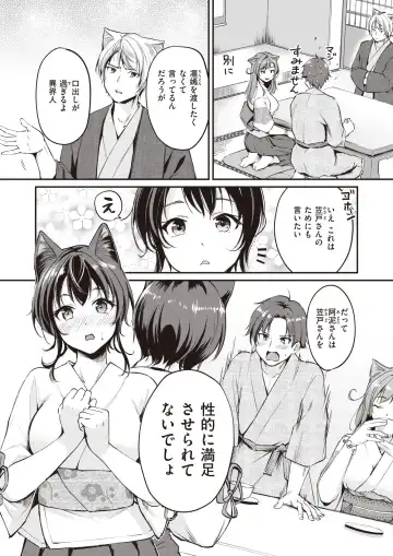 [Croriin - Omochi - Regdic] Isekai Rakuten Vol. 23 Fhentai - Page 32
