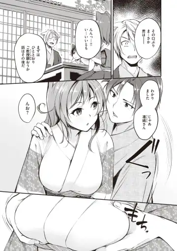 [Croriin - Omochi - Regdic] Isekai Rakuten Vol. 23 Fhentai - Page 34