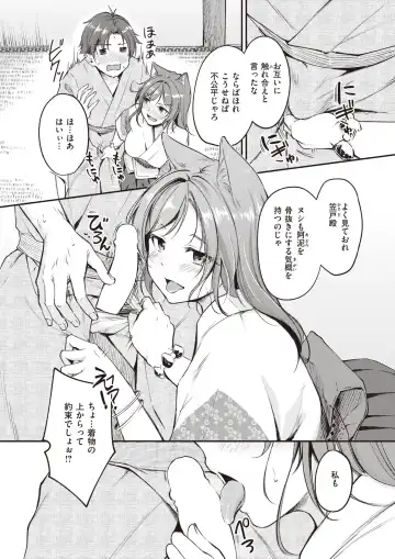 [Croriin - Omochi - Regdic] Isekai Rakuten Vol. 23 Fhentai - Page 38