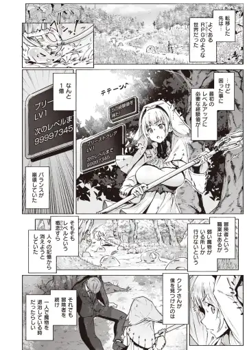 [Croriin - Omochi - Regdic] Isekai Rakuten Vol. 23 Fhentai - Page 5