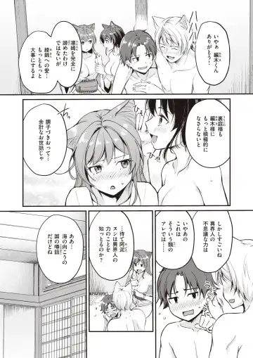 [Croriin - Omochi - Regdic] Isekai Rakuten Vol. 23 Fhentai - Page 50