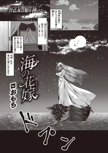 [Croriin - Omochi - Regdic] Isekai Rakuten Vol. 23 Fhentai - Page 52