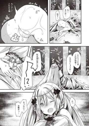 [Croriin - Omochi - Regdic] Isekai Rakuten Vol. 23 Fhentai - Page 58