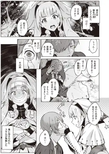 [Croriin - Omochi - Regdic] Isekai Rakuten Vol. 23 Fhentai - Page 6