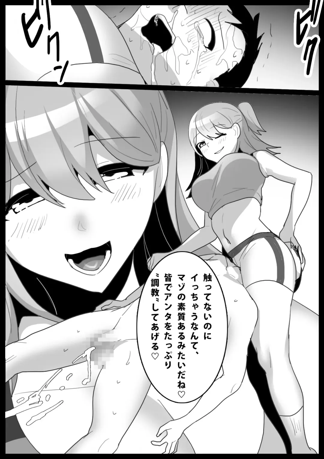 [Toppogi] GirlsBeat! -vs Ruka- Fhentai.net - Page 20