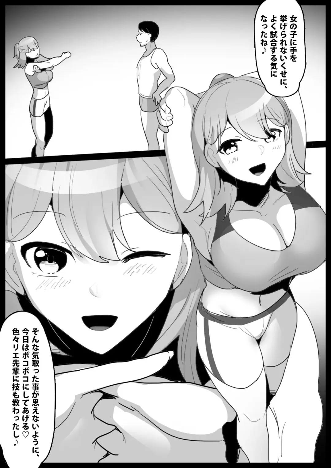 [Toppogi] GirlsBeat! -vs Ruka- Fhentai.net - Page 3