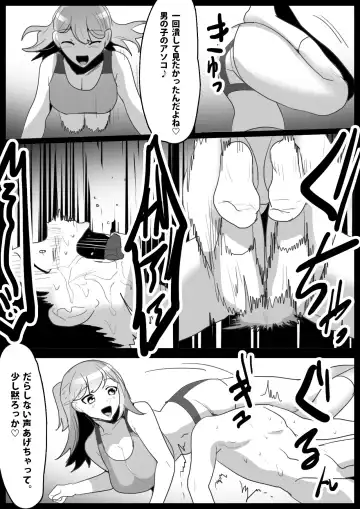 [Toppogi] GirlsBeat! -vs Ruka- Fhentai.net - Page 17