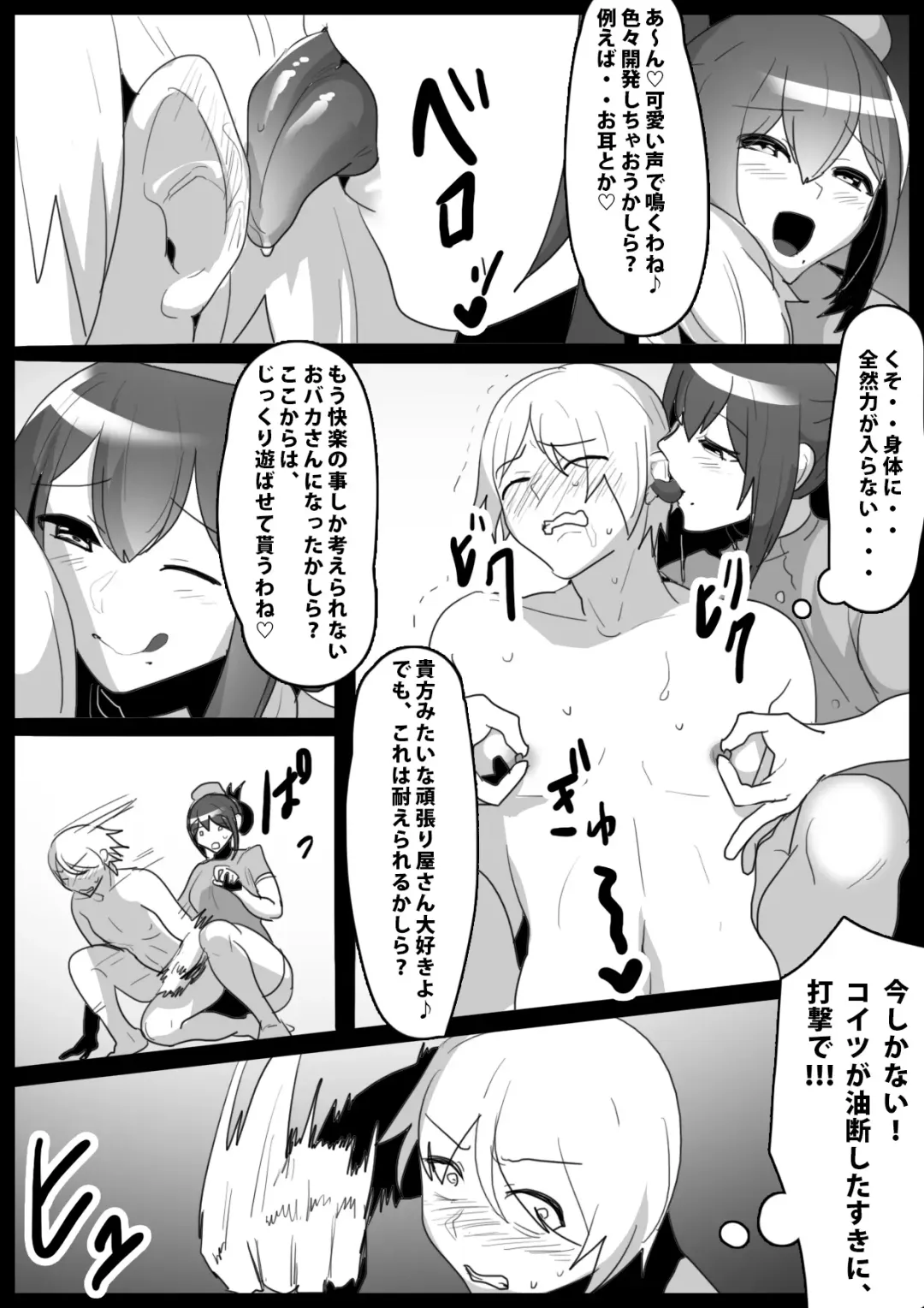 [Toppogi] GirlsBeat! Plus -vs Kyouko- Fhentai.net - Page 9