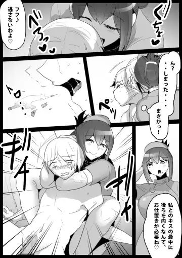 [Toppogi] GirlsBeat! Plus -vs Kyouko- Fhentai.net - Page 6