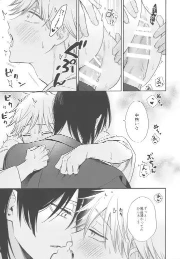 [Gyorai] Naka made Aishite Fhentai - Page 6