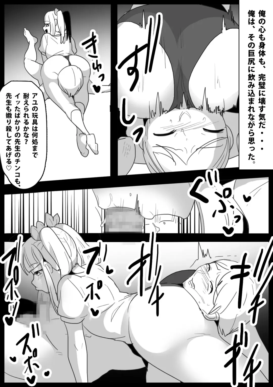 [Toppogi] Namaiki na Mesugaki no, Buttoi Futomomo to Wakarase Sakusei ni, Kanzen Haiboku Shita Ore no Taikendan. Fhentai.net - Page 24