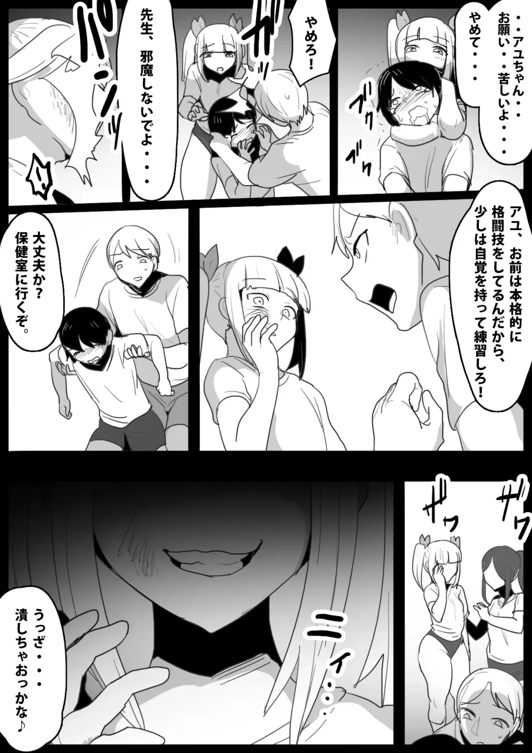 [Toppogi] Namaiki na Mesugaki no, Buttoi Futomomo to Wakarase Sakusei ni, Kanzen Haiboku Shita Ore no Taikendan. Fhentai.net - Page 5