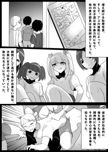 [Toppogi] Namaiki na Mesugaki no, Buttoi Futomomo to Wakarase Sakusei ni, Kanzen Haiboku Shita Ore no Taikendan. Fhentai.net - Page 14