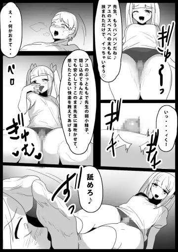 [Toppogi] Namaiki na Mesugaki no, Buttoi Futomomo to Wakarase Sakusei ni, Kanzen Haiboku Shita Ore no Taikendan. Fhentai.net - Page 22