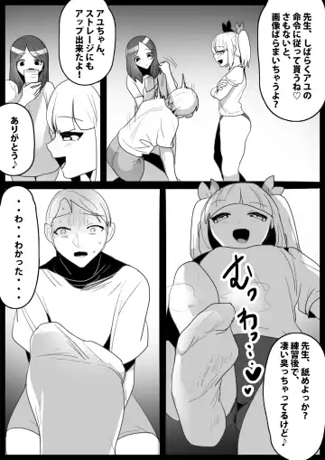 [Toppogi] Namaiki na Mesugaki no, Buttoi Futomomo to Wakarase Sakusei ni, Kanzen Haiboku Shita Ore no Taikendan. Fhentai.net - Page 8