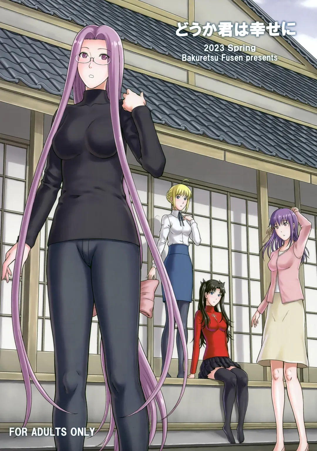 [Denkichi] Douka Kimi wa Shiawase ni Fhentai - Page 2