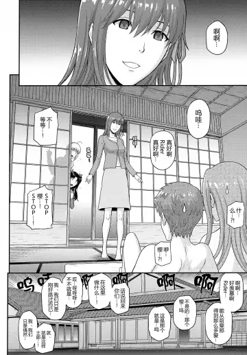 [Denkichi] Douka Kimi wa Shiawase ni Fhentai - Page 20
