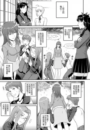 [Denkichi] Douka Kimi wa Shiawase ni Fhentai - Page 21