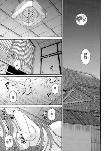 [Denkichi] Douka Kimi wa Shiawase ni Fhentai - Page 7