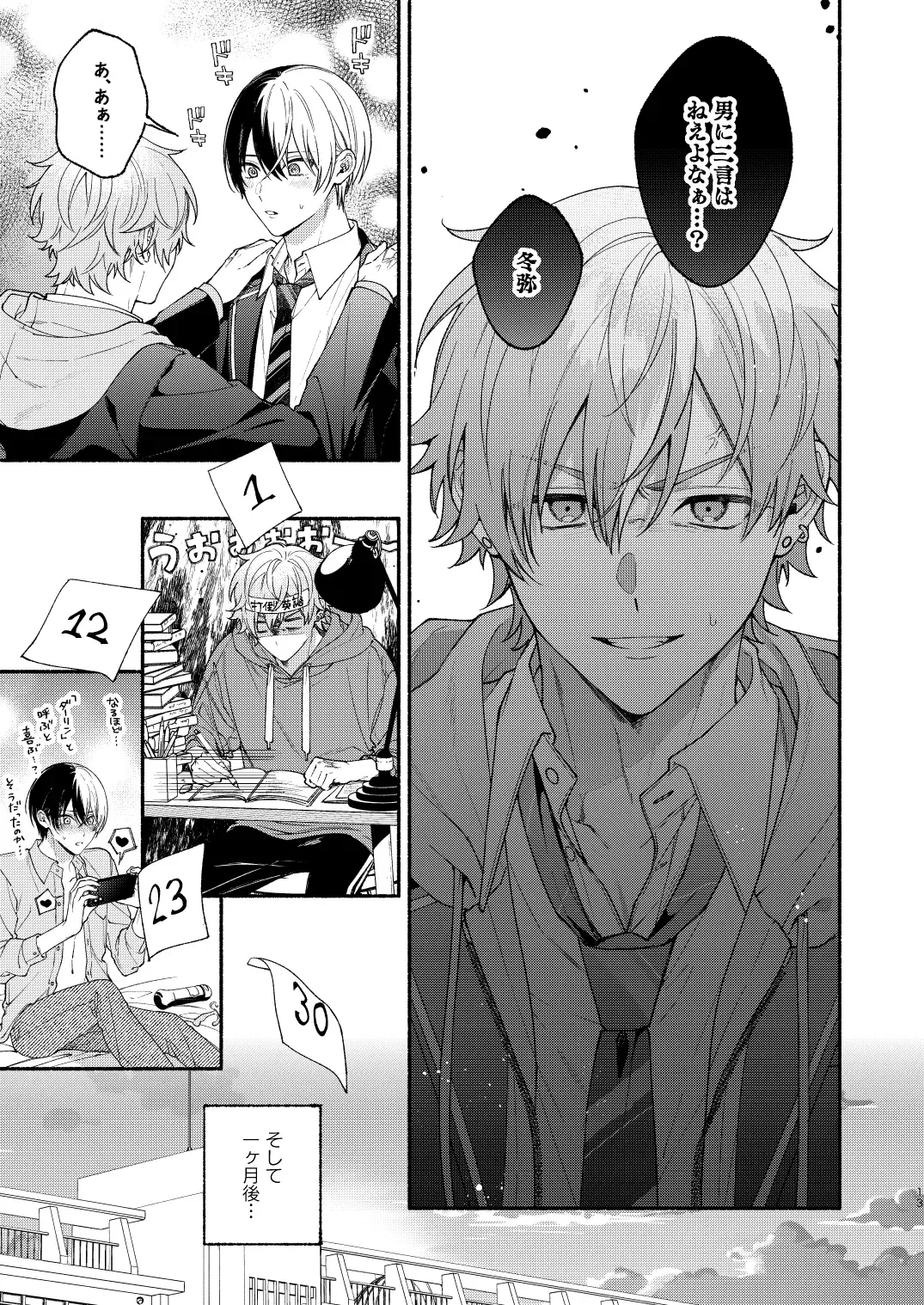 [Ya] Chotto Renshuu Sasete Kure - Let me practice a little Fhentai - Page 12