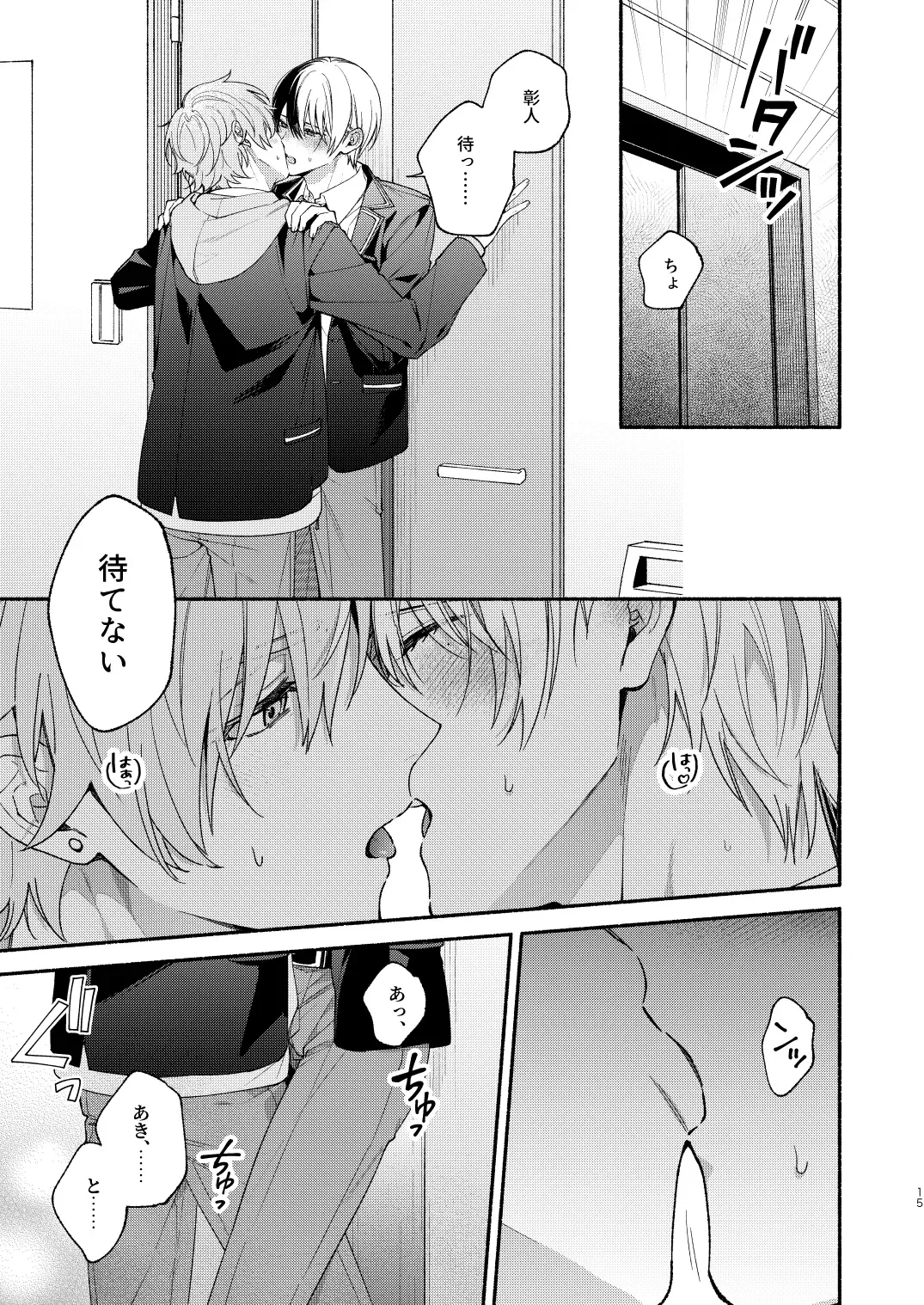 [Ya] Chotto Renshuu Sasete Kure - Let me practice a little Fhentai - Page 14