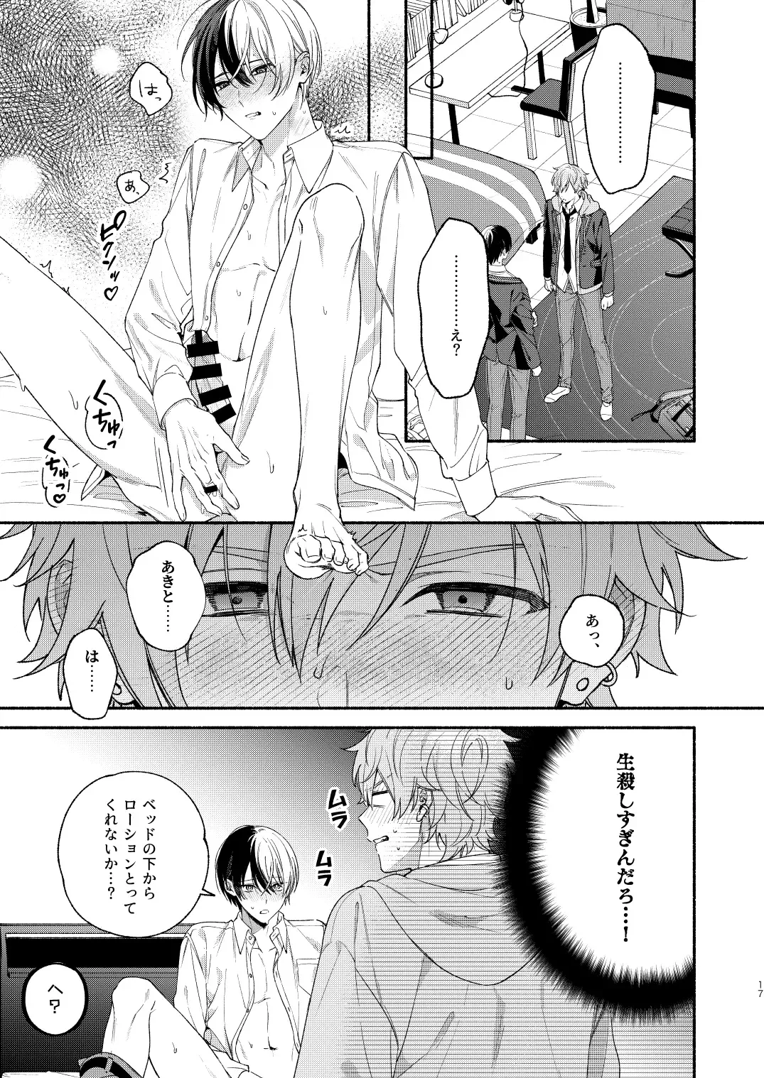 [Ya] Chotto Renshuu Sasete Kure - Let me practice a little Fhentai - Page 16