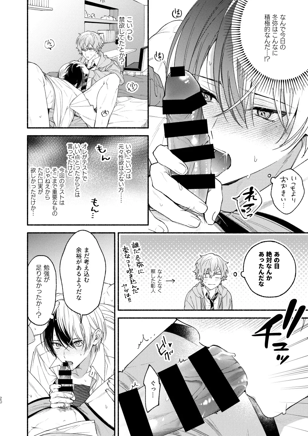 [Ya] Chotto Renshuu Sasete Kure - Let me practice a little Fhentai - Page 19