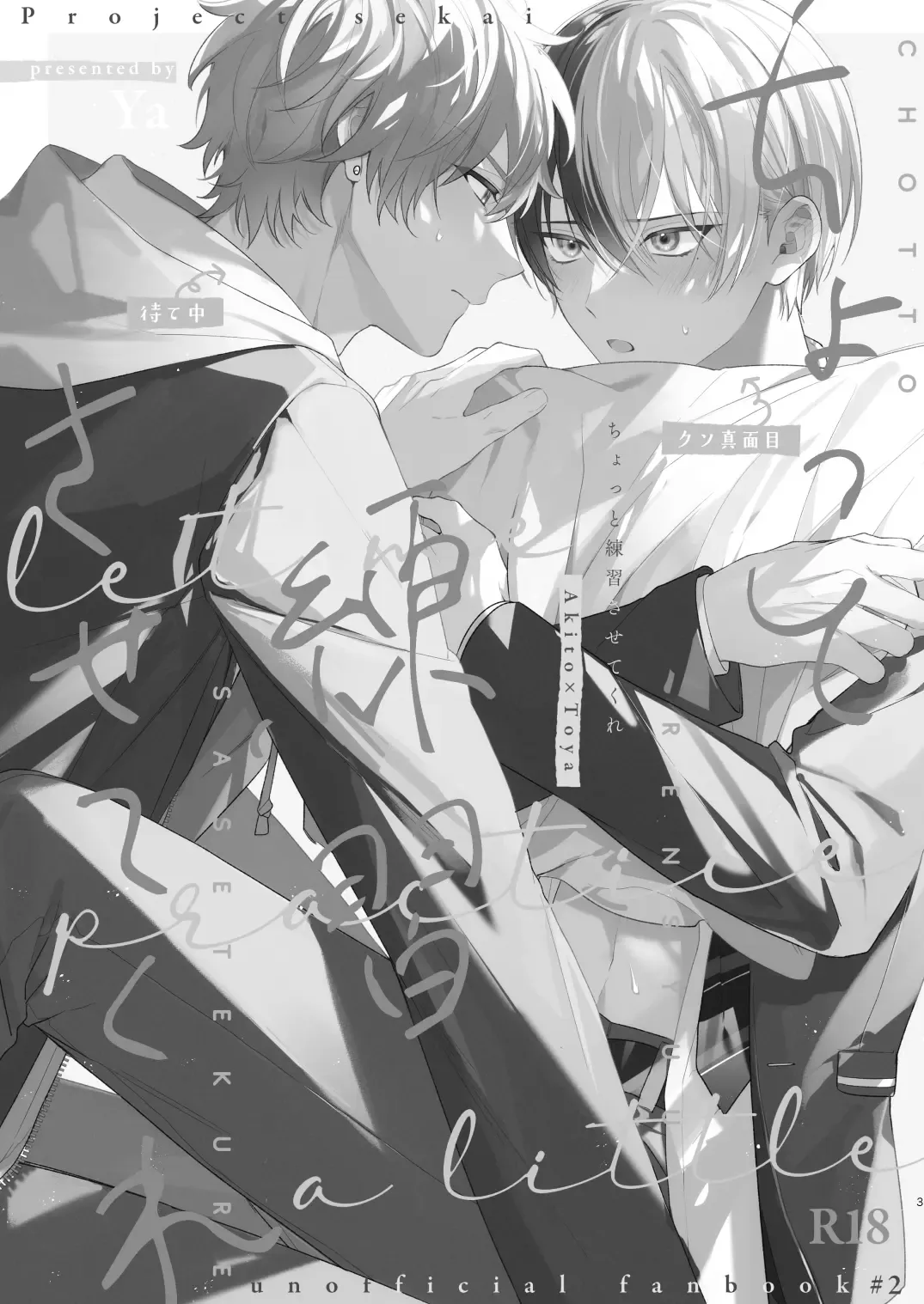 [Ya] Chotto Renshuu Sasete Kure - Let me practice a little Fhentai - Page 2